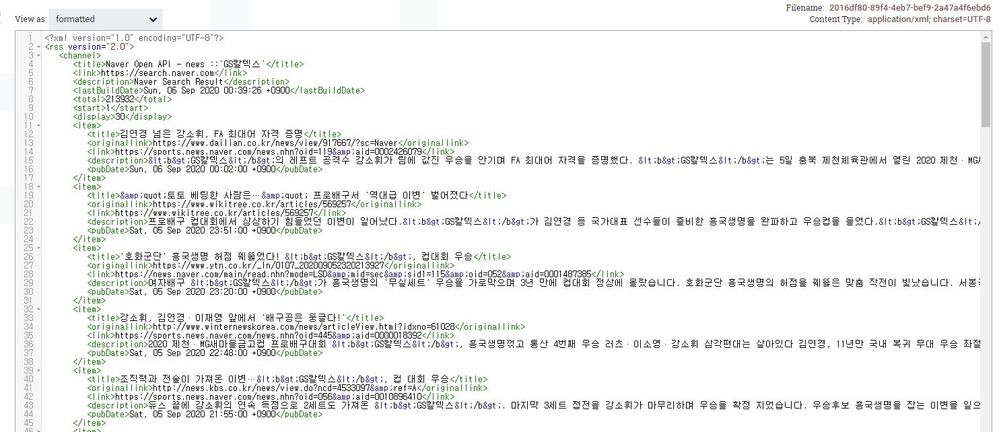 api result  xml