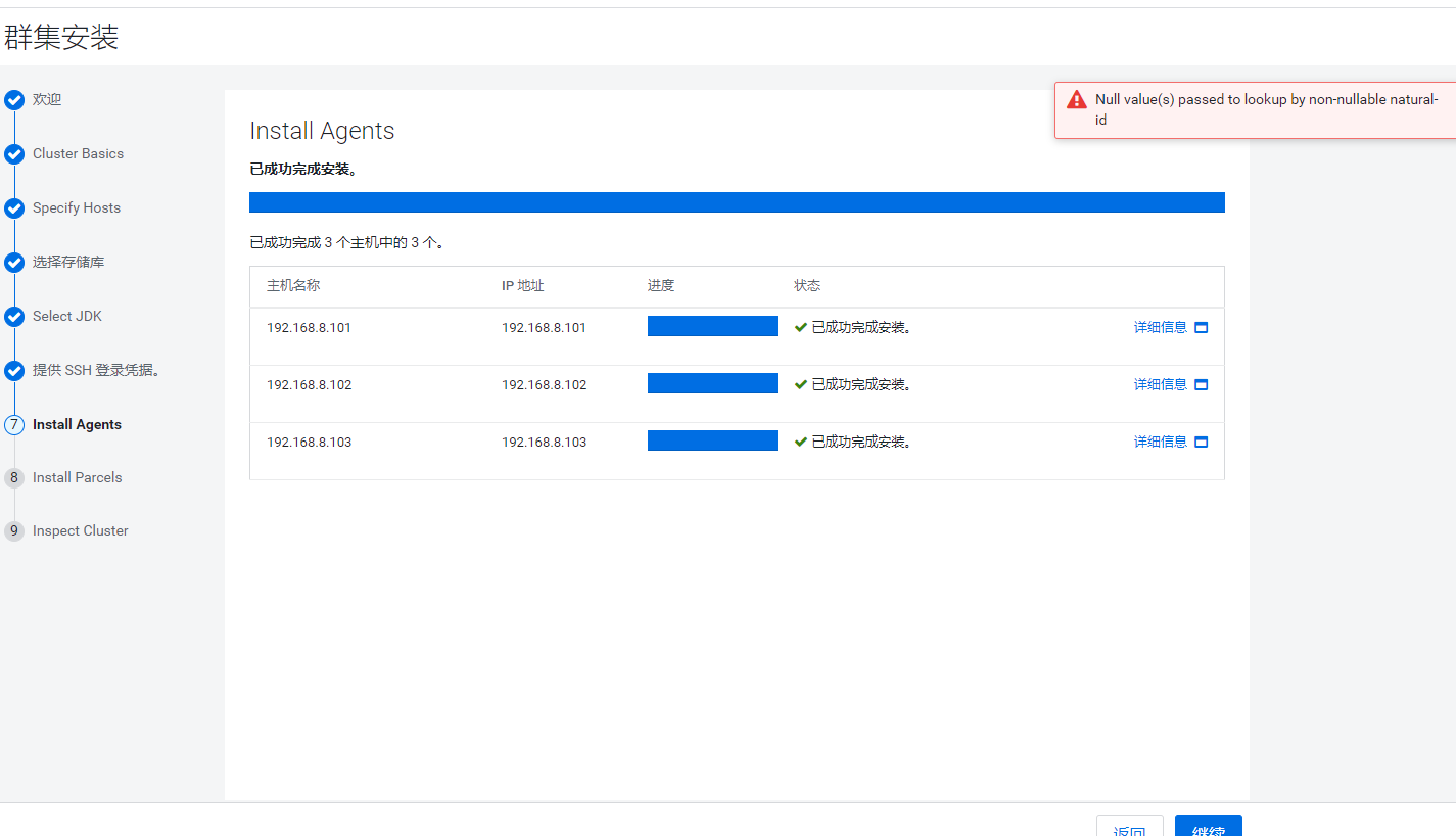 found-error-when-install-the-cdp-trial-version-cloudera-community