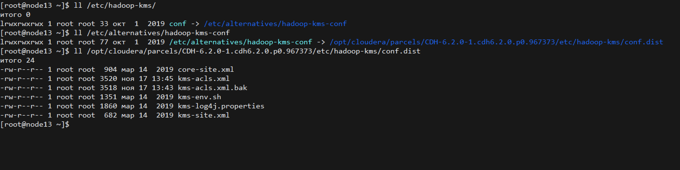 Why kmsacls.xml file is not deploying to hosts? Cloudera Community